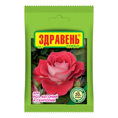 Здравень (роза,бегония и сенполия) 30г (150шт)Вх - купить оптом
