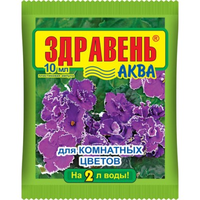 Здравень АКВА (комнатные цветы) амп.в пак. 10мл (100шт) Вх - купить оптом