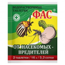 ФАС таблетка от насекомых вредителей (8г) (2 таб по 4г)(100шт) Прок