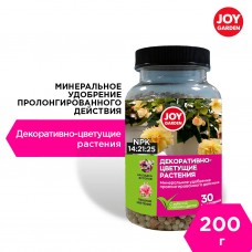 JOY GARDEN Удобрение Для декоративно-цветущих растений 200г (16шт/кор) JOY
