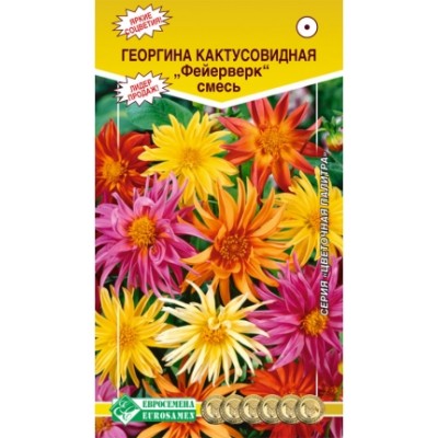 Георгина кактусовидная Фейерверк смесь 0,2г ЕВРОСЕМЕНА - купить оптом