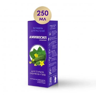 Удобрение Аминосил для огурцов конц. 250мл (8шт) - купить оптом