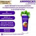 Удобрение Аминосил для овощей паста (хлорелла+янтарная кислота) 250мл (9шт) - купить оптом