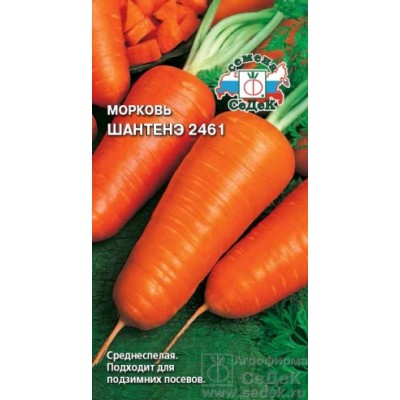 Морковь Шантенэ 2461 2г СеДек - купить оптом