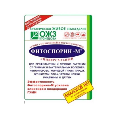 Фитоспорин-М 30г (40шт) БашИнком - купить оптом