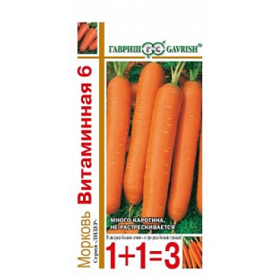 Морковь Витаминная 6 4г Гавриш (серия 1+1) - купить оптом