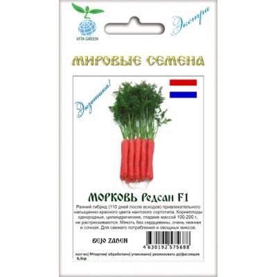 Морковь Редсан F1 0,5г ВитаГрин ЭКСТРА - купить оптом