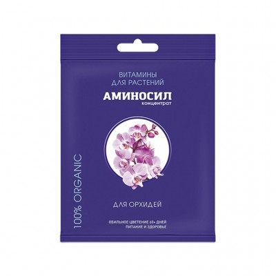 Удобрение Аминосил для орхидей конц. 5мл (30шт) - купить оптом