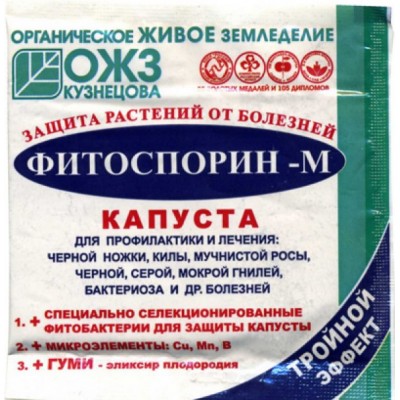 Фитоспорин-М 10г (капуста) (100шт) БашИнком - купить оптом