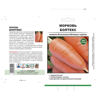 Морковь Болтекс 10г ЭКО-СЕРИЯ АБЦ - купить оптом