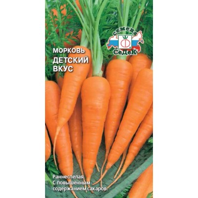 Морковь Детский вкус 2г СД - купить оптом