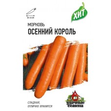 Морковь Осенний король 1,5г Гавриш ХИТ