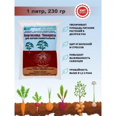 Кормилица Микориза для корней 1л (18шт) БашИнком - купить оптом
