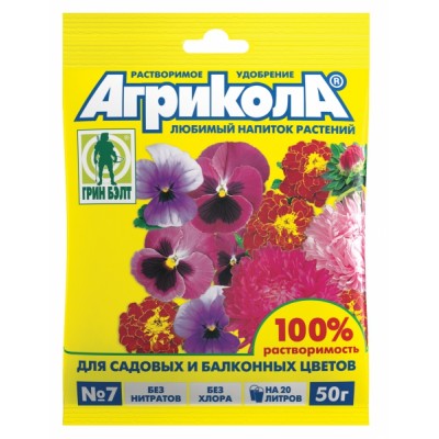 Агрикола-7 50г (100шт) для цветов 04-030 Тех - купить оптом
