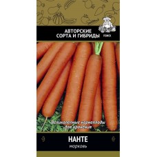 Морковь Нанте 2г ПП