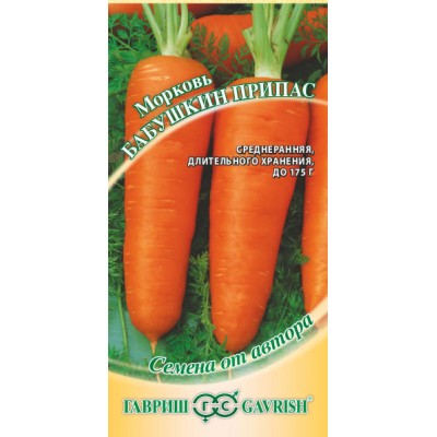 Морковь Бабушкин припас 2г Гавриш - купить оптом
