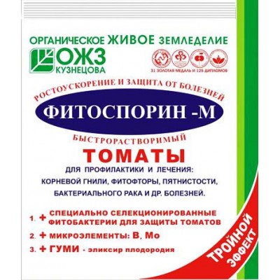 Фитоспорин-М 10г (томат) (100шт) БашИнком - купить оптом