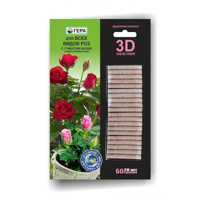 Гера-палочки 3D д/всех видов роз 60г (20шт) Г - купить оптом
