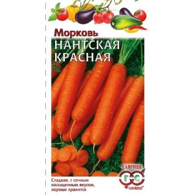 Морковь Нантская красная 2г Гавриш - купить оптом