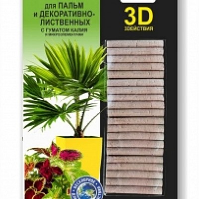 Гера-палочки 3D д/пальм и декор.лиственных 60г (20шт) Г - купить оптом