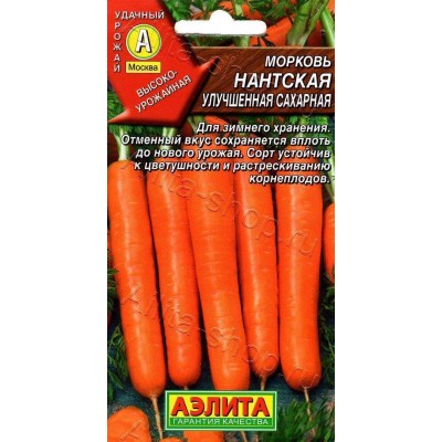 Морковь Нантская улучшенная 2г Аэ - купить оптом