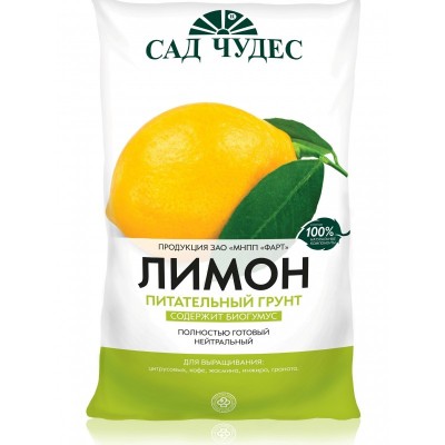 Грунт Лимон 2,5л (10шт) Фарт СадЧудес - купить оптом