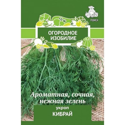 Укроп Кибрай 3г ПП (Огородное изобилие) - купить оптом